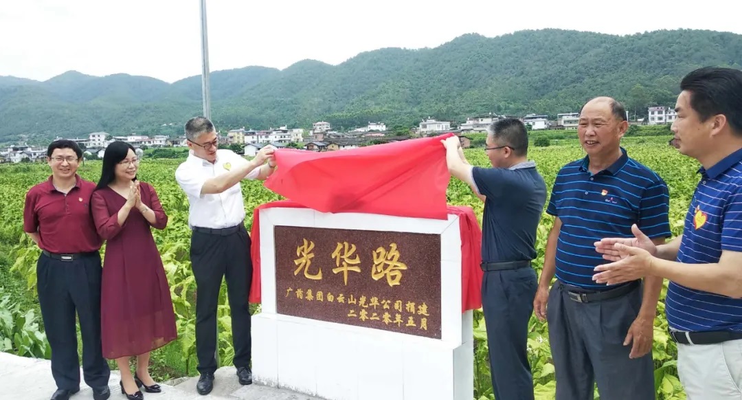 圆梦！这三条村的“微心愿”由广药集团点亮！