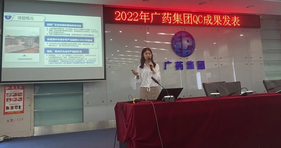 喜讯丨白云山耀彩网公司两项QC效果获集团奖项